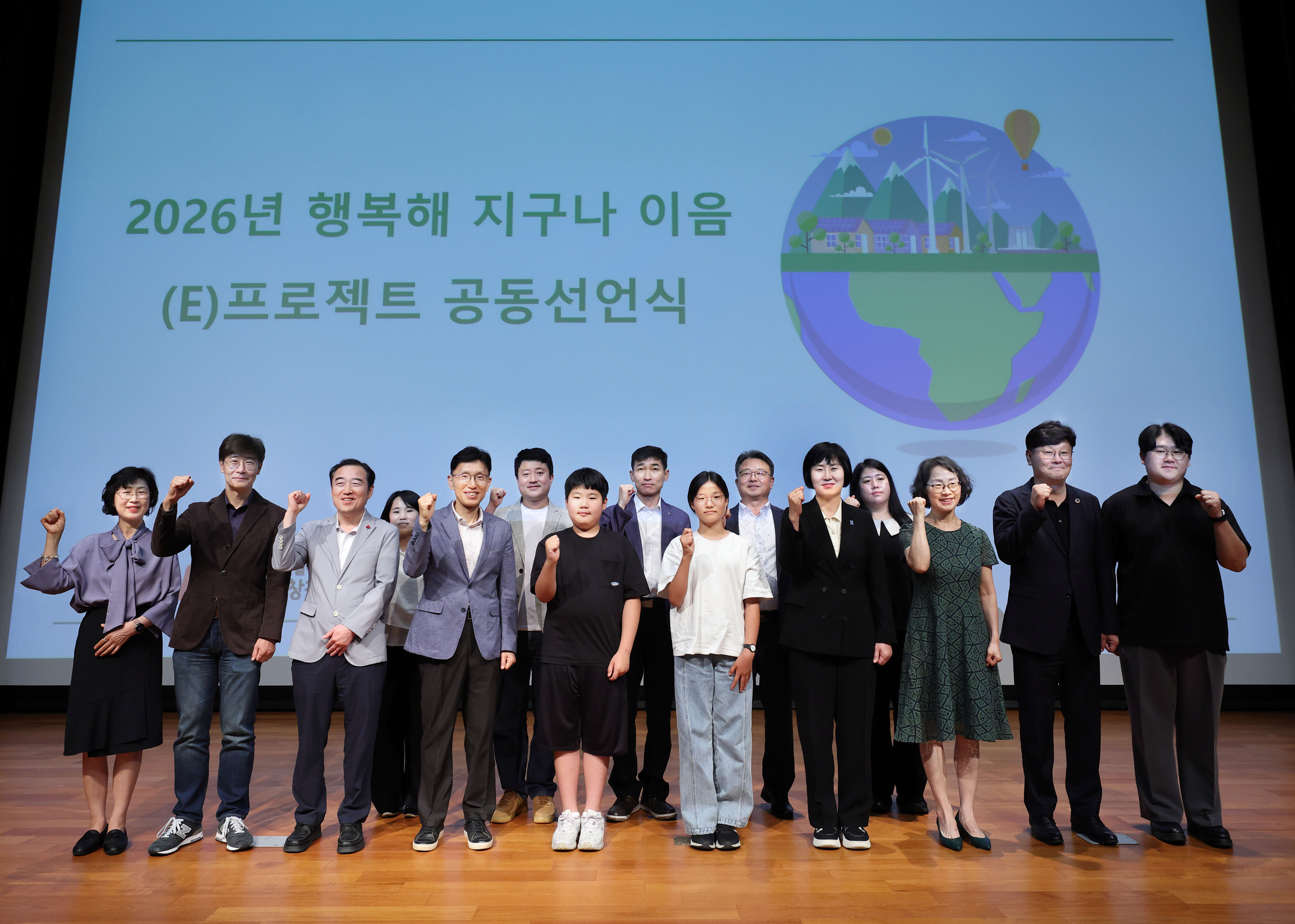 강원 지역 미래세대 및 지역기관과 함께 기후위기 극복 선언