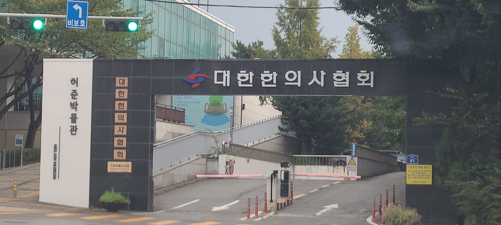 ‘시체해부법’ 개정안 논란···“한의과대학 포함시킬 것”