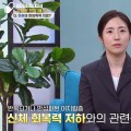 대구한의대한방병원 김채은 교수, ‘두통·현훈’ 한의학적 치료법 소개