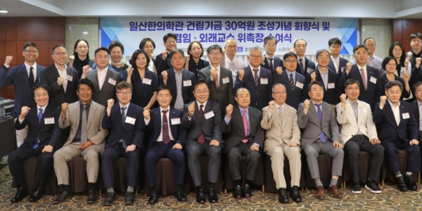 “한의교육 환경 개선 및 연구 역량 강화 위한 중요한 기반 마련”