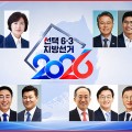 지방정부 보건의료 정책, ‘돌봄·예방’으로 전환…한의계 역할 주목