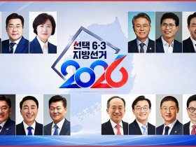 지방정부 보건의료 정책, ‘돌봄·예방’으로 전환…한의계 역할 주목