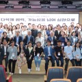 “직역 간 신뢰가 통합돌봄 성공 열쇠”…의료·복지·돌봄 연결이 관건