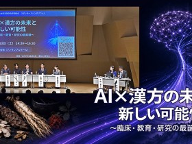 日 ‘한방 AI 대전환’ 가속…“증(證)을 데이터로, 임상은 AI로”