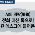 시니어 한의(韓醫) 리포트 ③