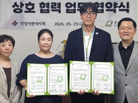 안양시한의사회, 성장부진 아동·여성청소년으로 한의약 지원 확대