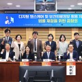 ‘디지털헬스케어법’ 쟁점 부상…“의료데이터 활용”·“개인정보 보호” 충돌