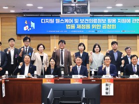 ‘디지털헬스케어법’ 쟁점 부상…“의료데이터 활용”·“개인정보 보호” 충돌