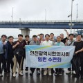 “민선 9기 출범 발맞춰 한의 공공의료 확대에 박차”