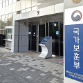 보훈위탁병원에 한의원 지정 길 열린다