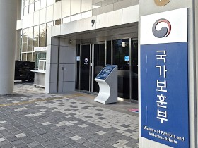 보훈위탁병원에 한의원 지정 길 열린다