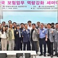“한의사, ‘코어팀(Core Team)’ 편입이 일차의료 미래 좌우”