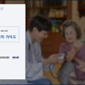 대공한협, ‘공중보건한의사 위한 응급상황 대처 가이드’ 배포