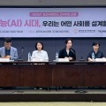 의료가 인공지능(AI) 시대에 던지는 질문과 과제는?