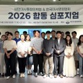 "비만·대사질환, 최신 지견 공유의 장 마련돼"