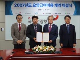 “수가협상 체결, 한의의료 정상화 위한 출발점 되길 기대”