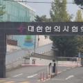 ‘시체해부법’ 개정안 논란···“한의과대학 포함시킬 것”