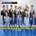 [자막뉴스] 범한의계 일차의료 총력대응위 출범 “재택의료·통합돌봄 한의 역할 확대”