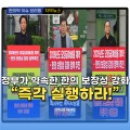 [자막뉴스] 정부가 약속한 한의 보장성 강화 “즉각 실행하라!”