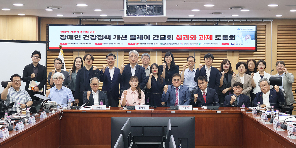 ‘장애인 건강권 1차 계획’…장애인 주치의, 다학제 통합관리 체계로 전환