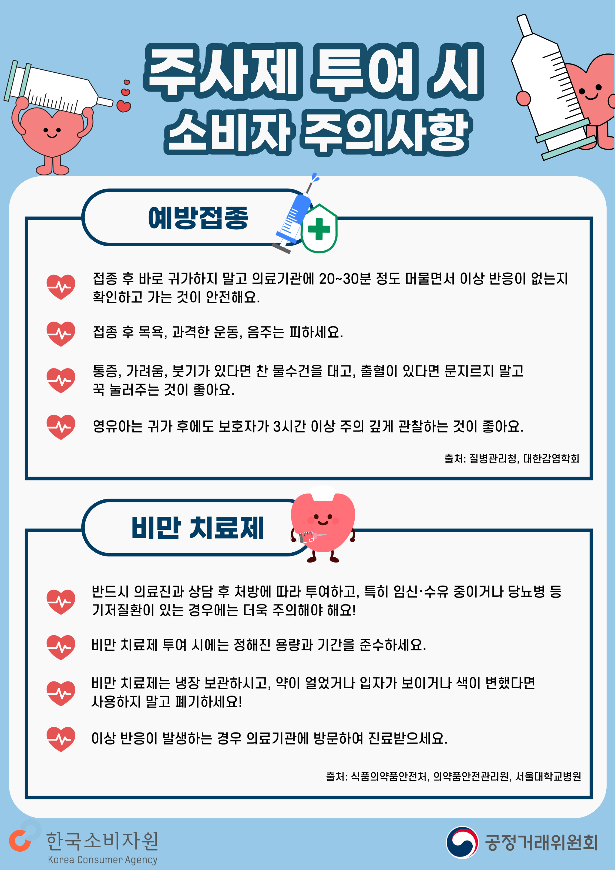 주의보1.png