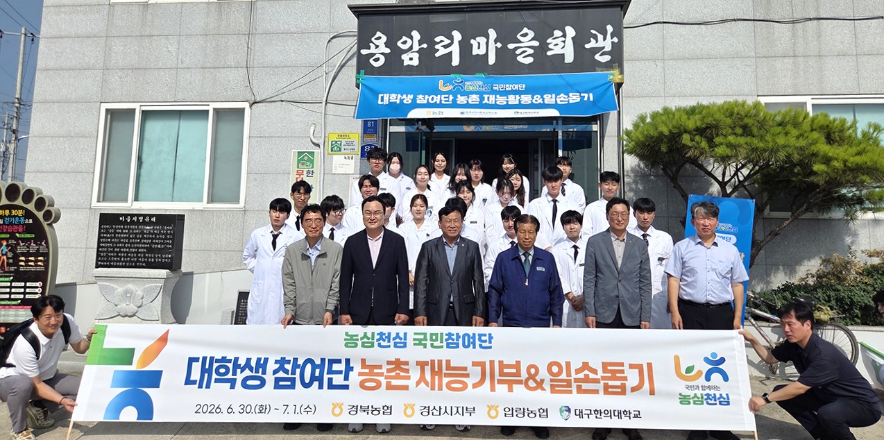 한의대봉사.jpg