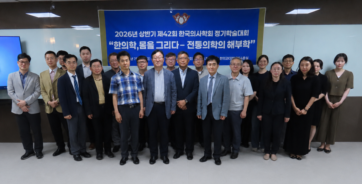 의사학회1.png