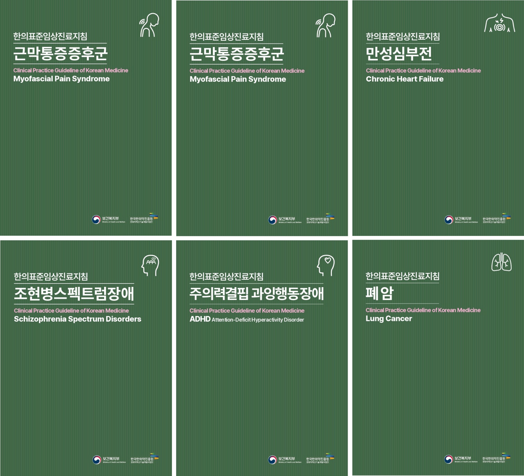 임상진료지침.jpg