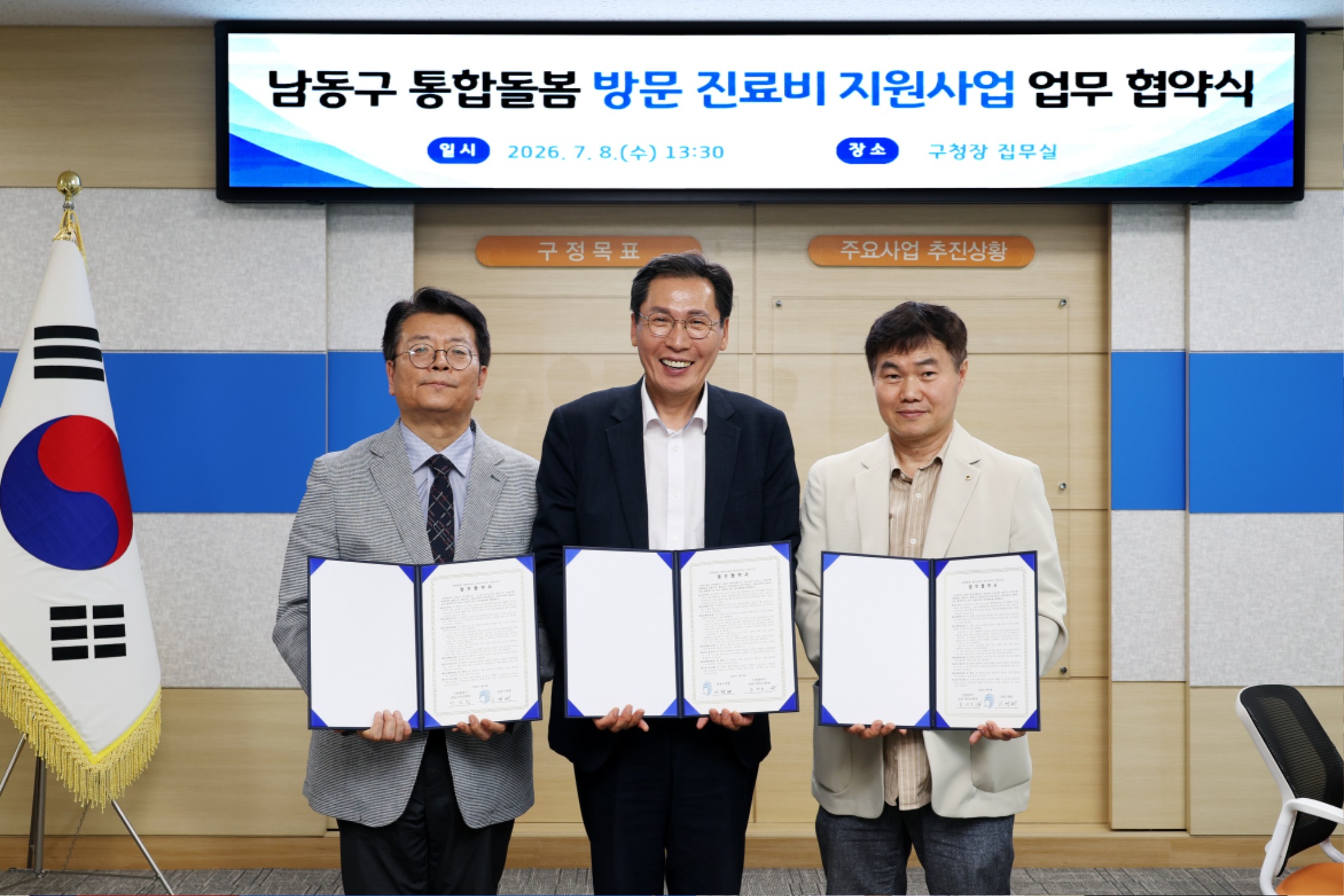남동구.jpg