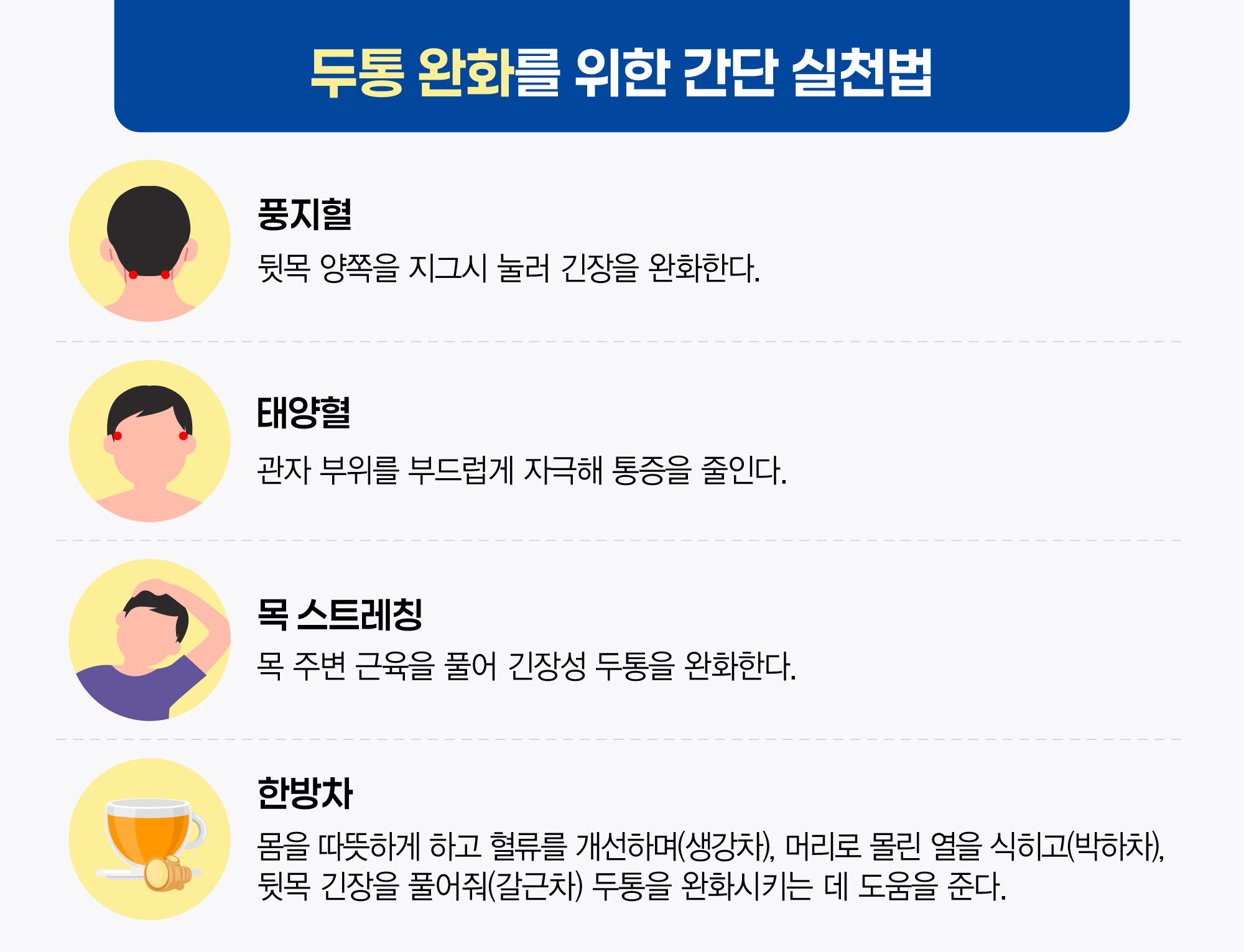 두통3.jpg