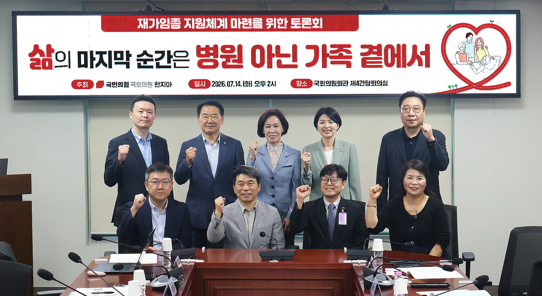 단체 화이팅.jpg