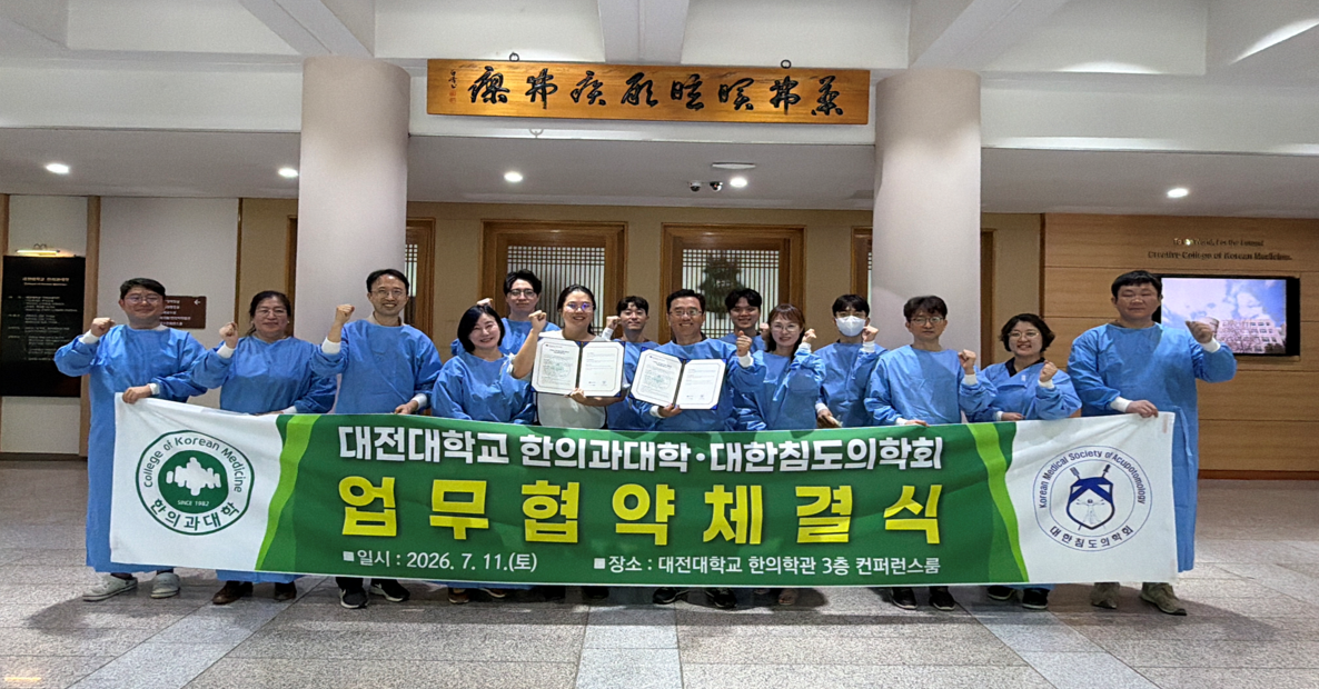 침도학회.png