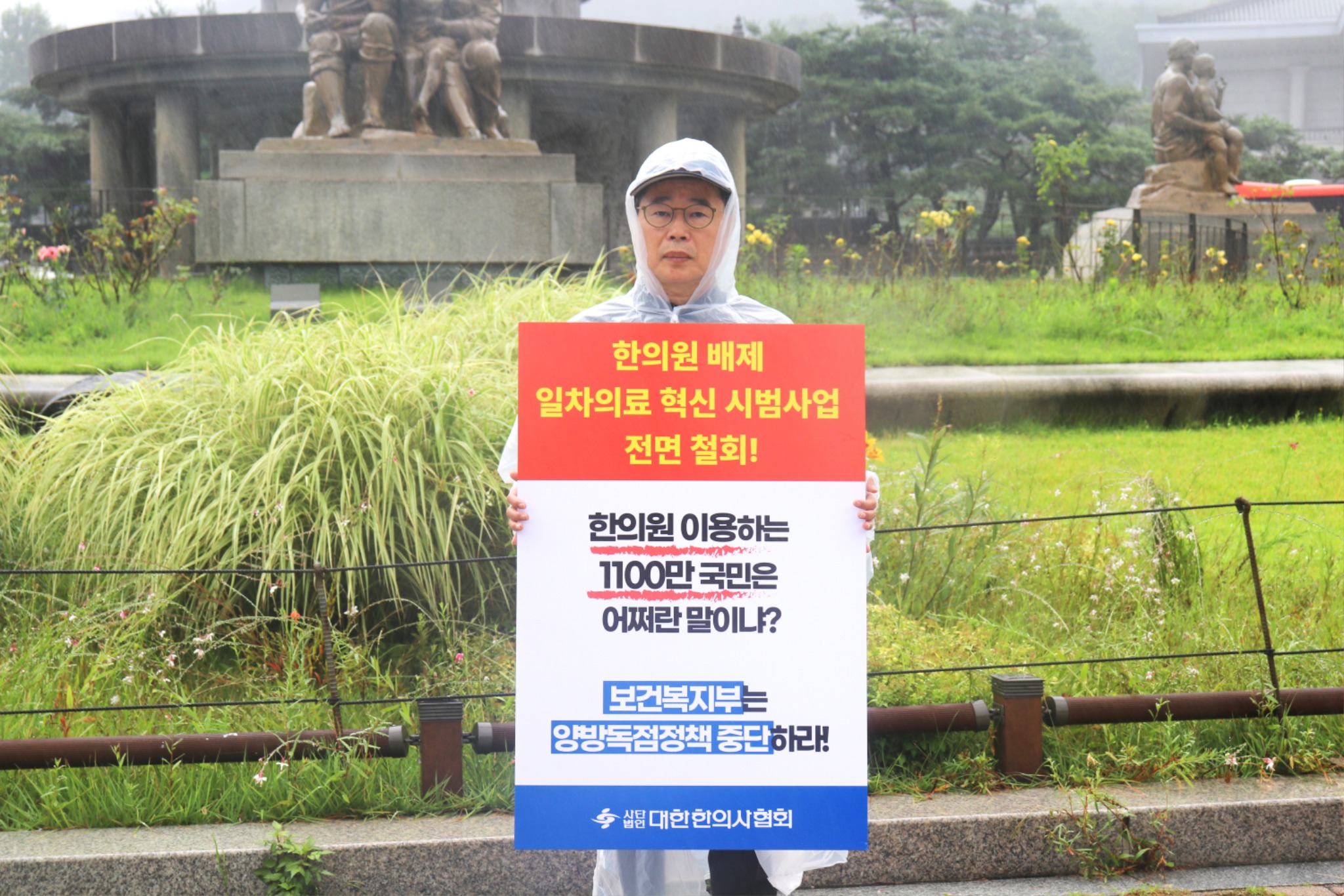 1인시위.JPG