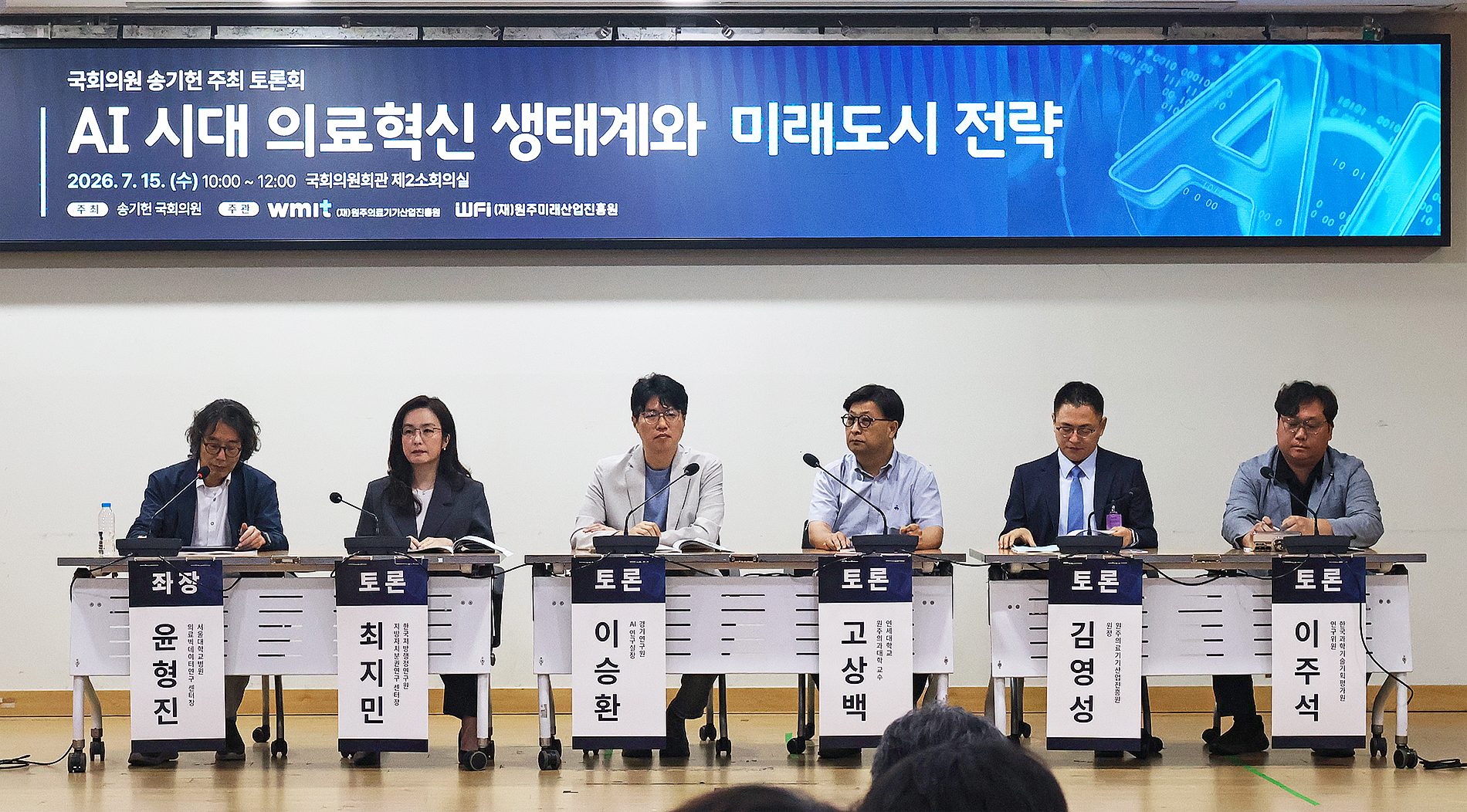 패널토론.jpg