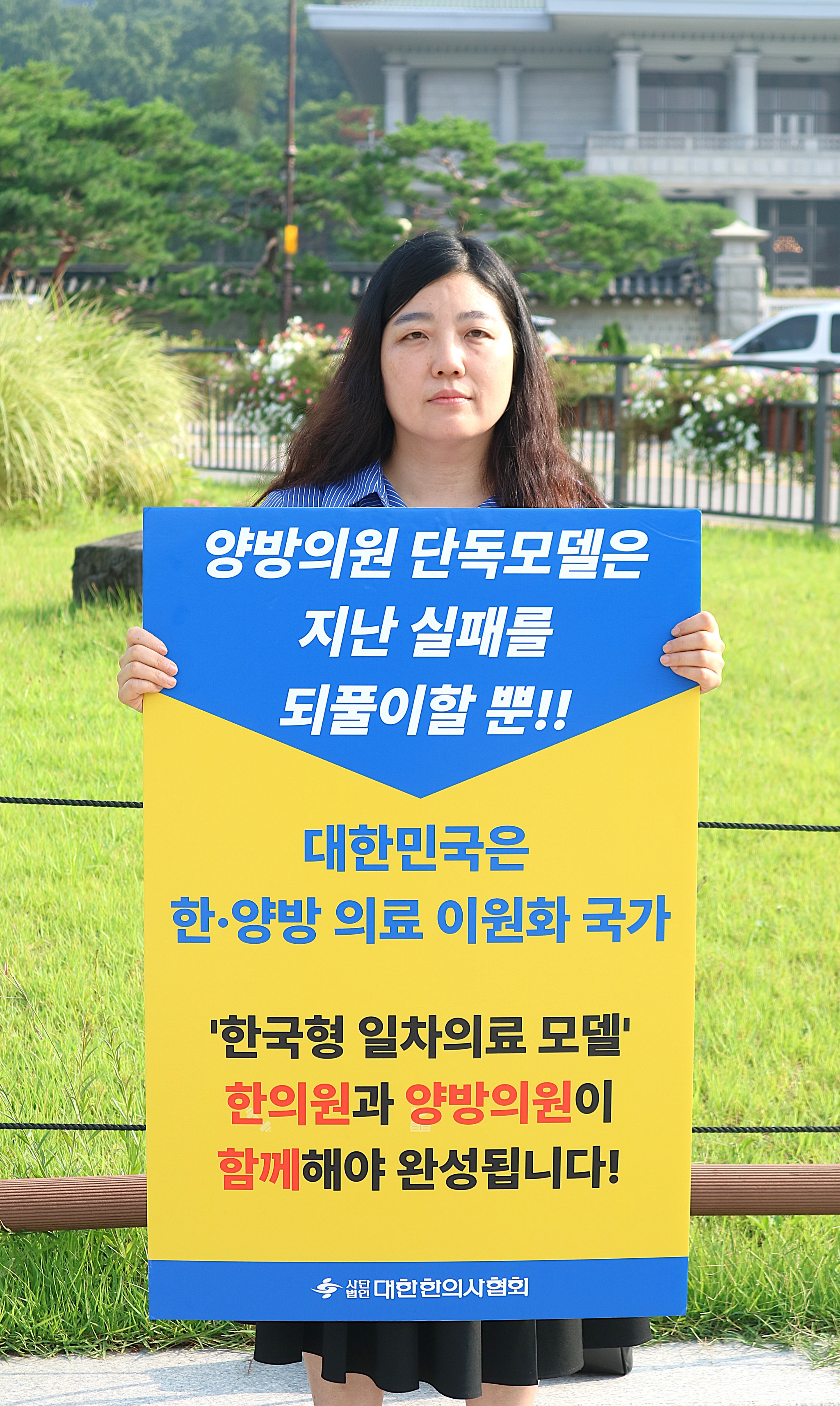 양주원시위2.JPG