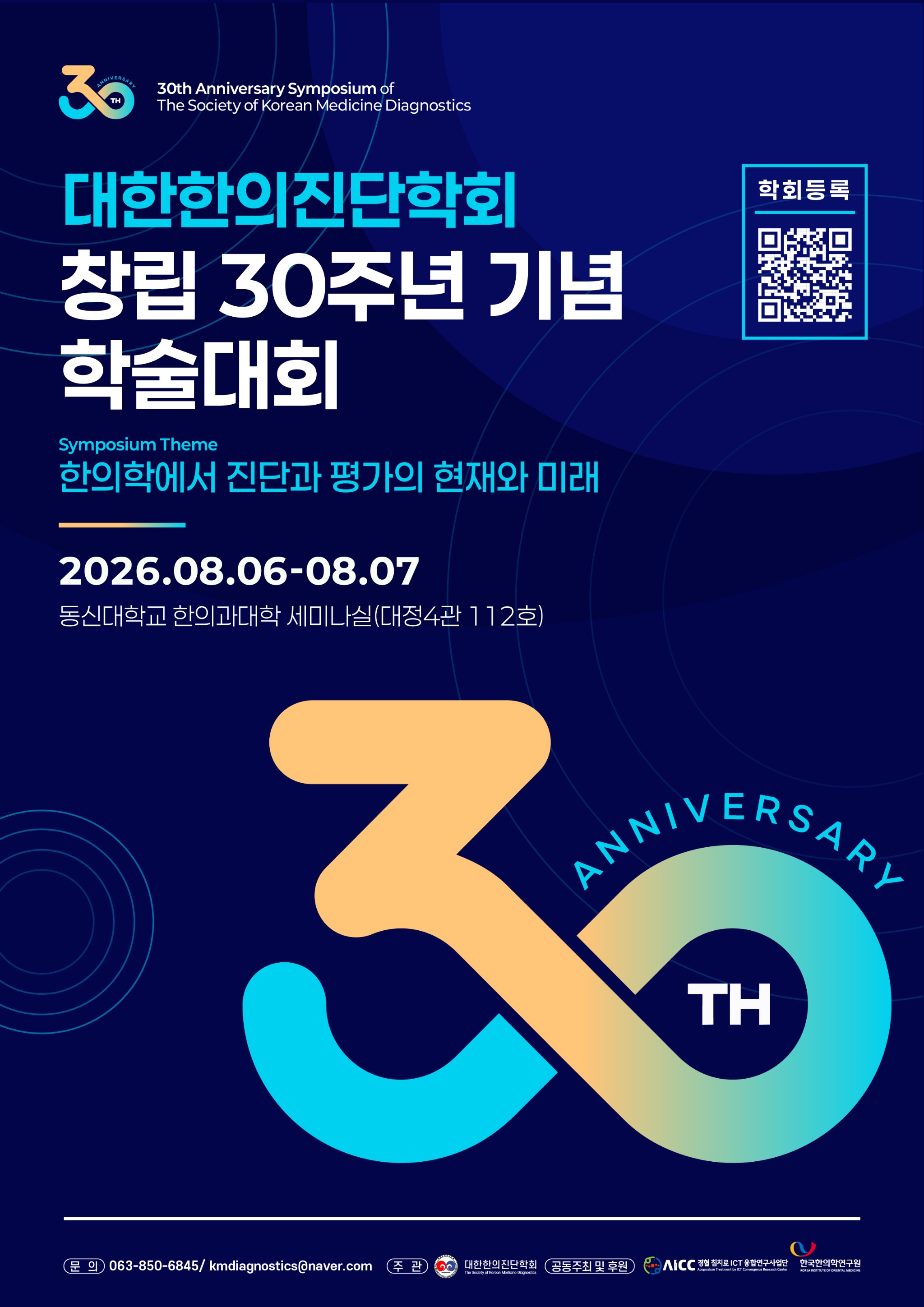 진단학회.jpg