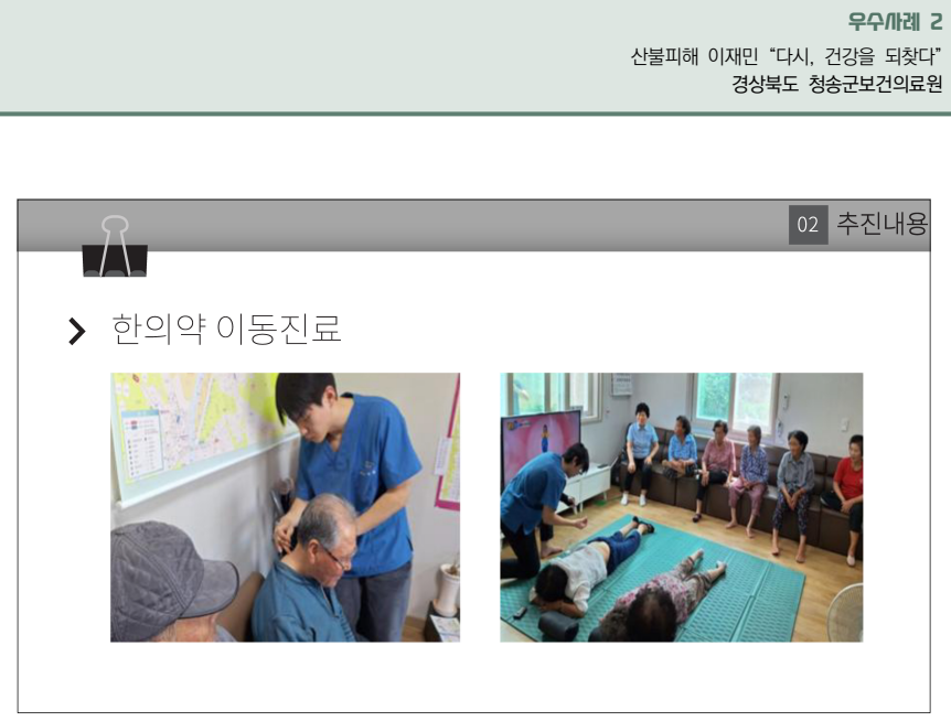 우수사례2.png