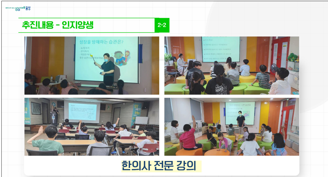 아이 성장 돕고 이재민 상처는 보듬고…한의약이 바꾼 일상