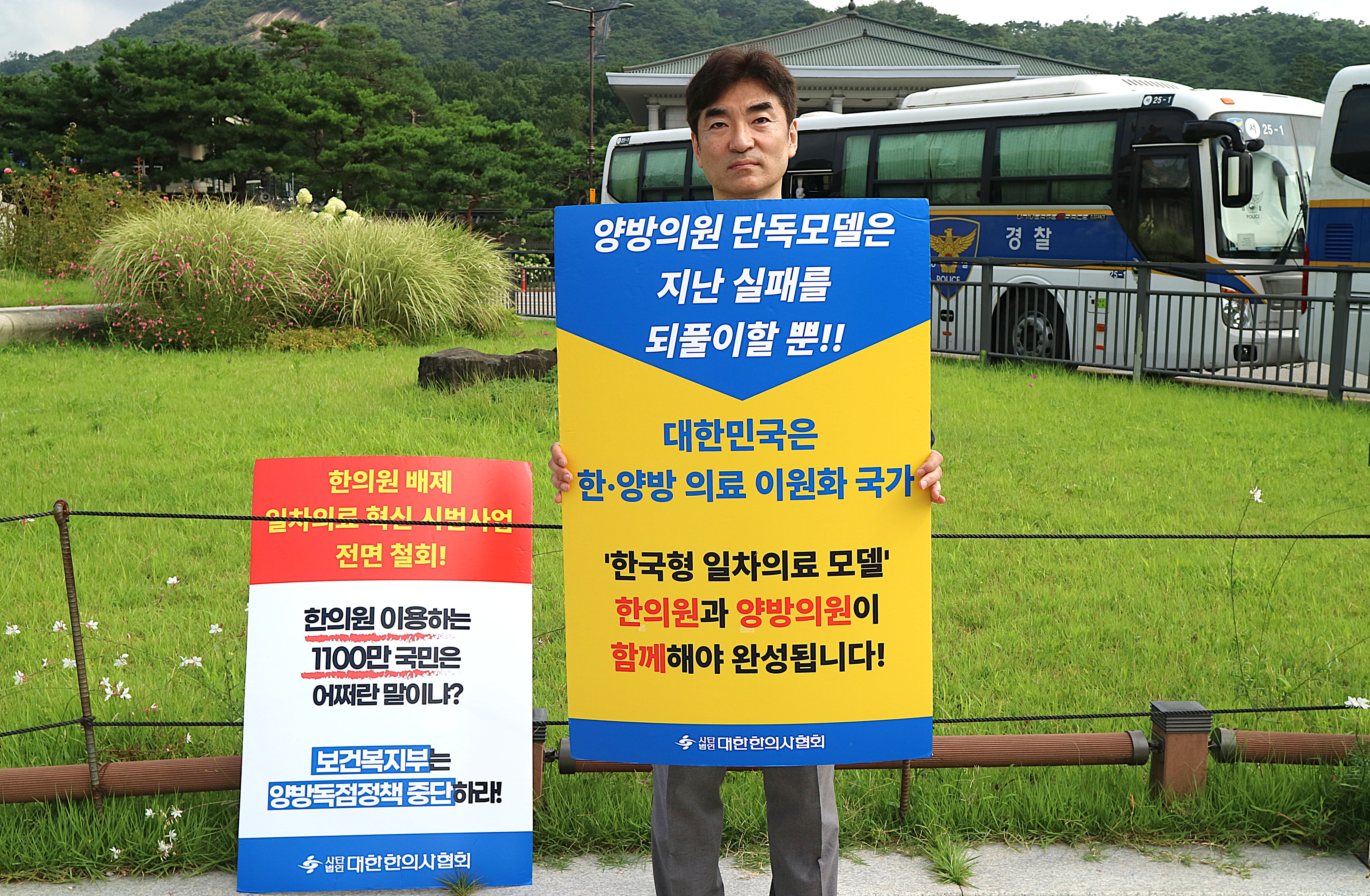“한국형 일차의료 모델 완성의 필수조건은 한의계 참여”