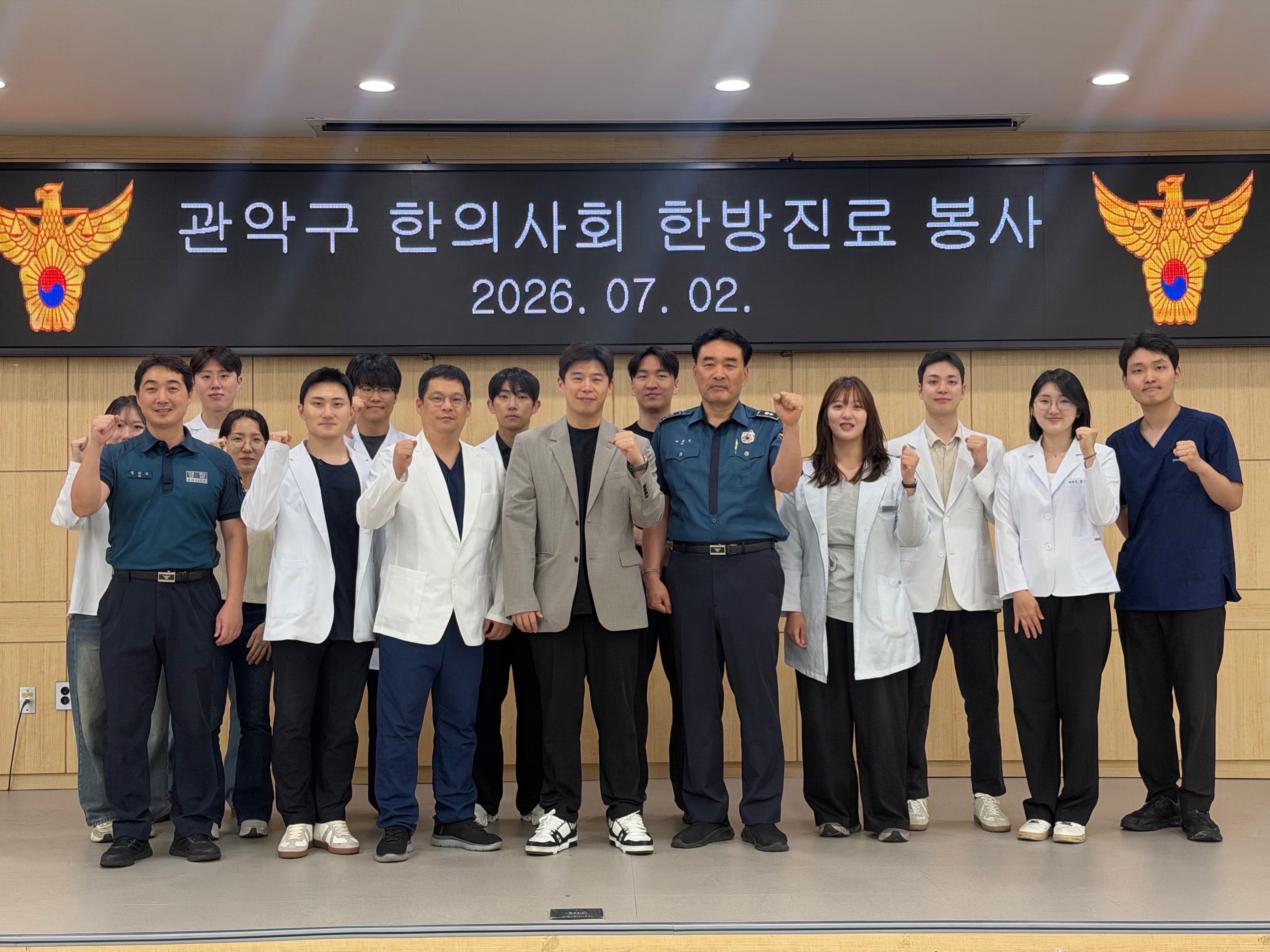 경찰공무원 대상 한의진료…“현장 맞춤형 지원으로 진화”