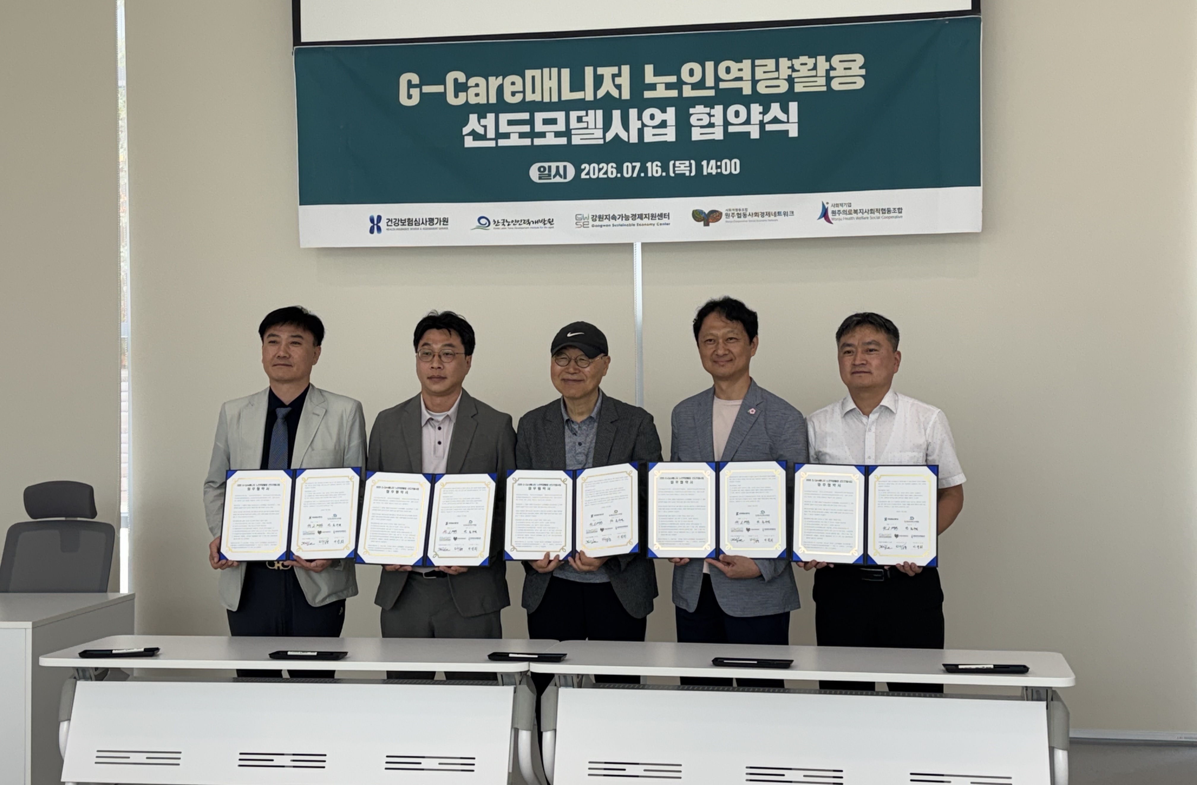 신노년 돌봄활동가 양성으로 돌봄사각지대 해소