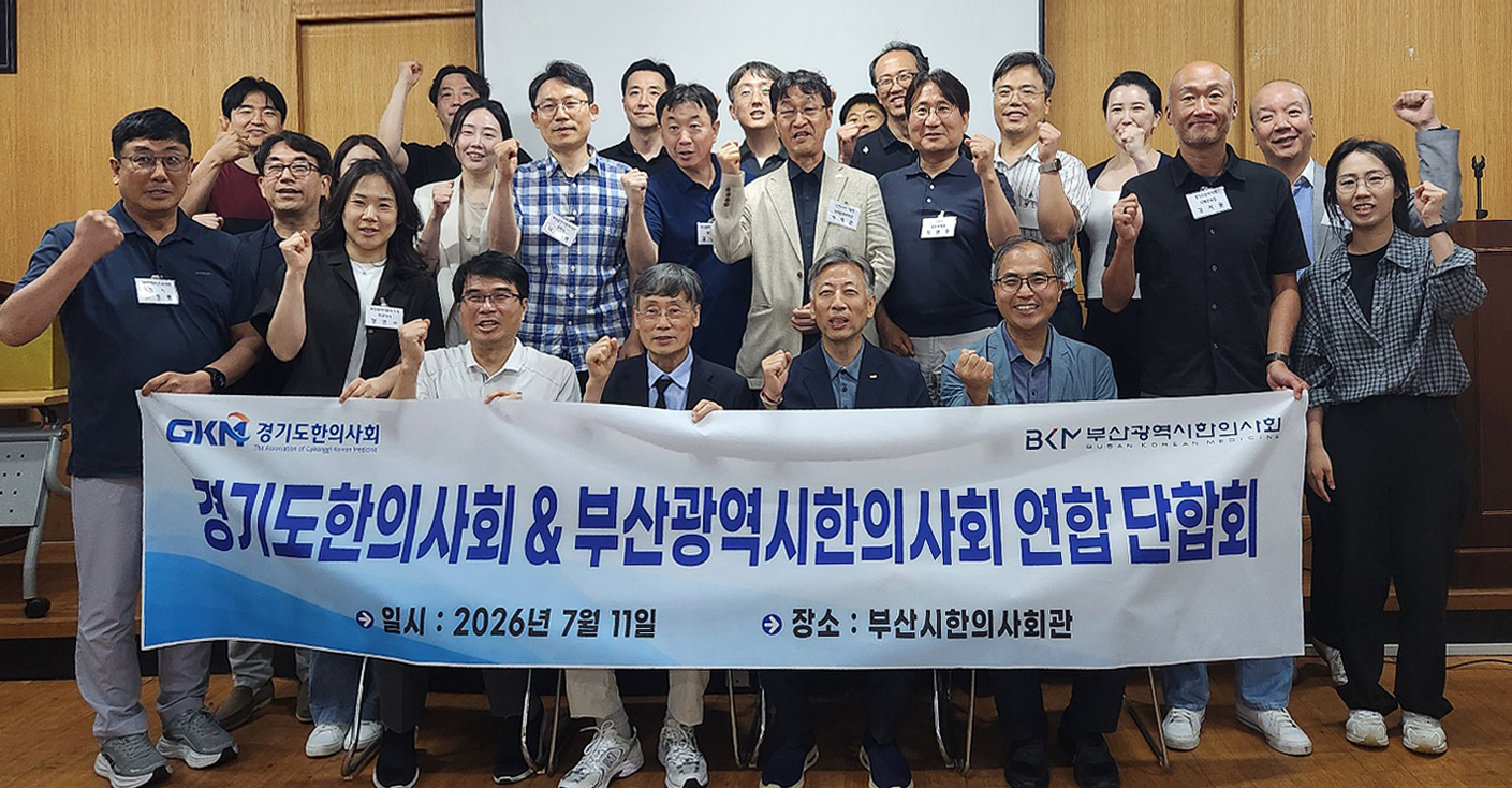 교실로 들어간 한의약…경기·부산, 학교건강 새 모델 함께 만든다