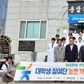 “의료인의 사회적 역할·책임 직접 체감하는 소중한 경험”