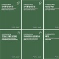 한의약진흥원, 한의표준임상진료지침 6종 발간