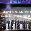 대구한의대, K-웰니스 글로벌 경쟁력 확보 위해 7개 대학과 맞손