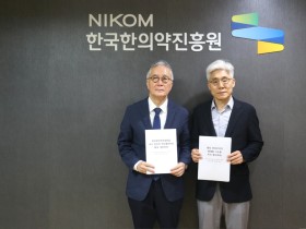 행정 편의주의적 한의약진흥원 통폐합 시도 “즉각 중단하라!”