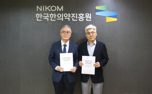 행정 편의주의적 한의약진흥원 통폐합 시도 “즉각 중단하라!”
