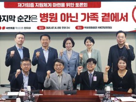 존엄한 ‘재가임종’ 실현…“통합돌봄 마지막 퍼즐은 사망진단·변사절차”