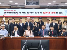 ‘장애인 건강권 1차 계획’…장애인 주치의, 다학제 통합관리 체계로 전환