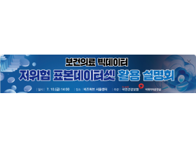 건보공단, 건강보험 빅데이터 산업계 활용 확대 나서
